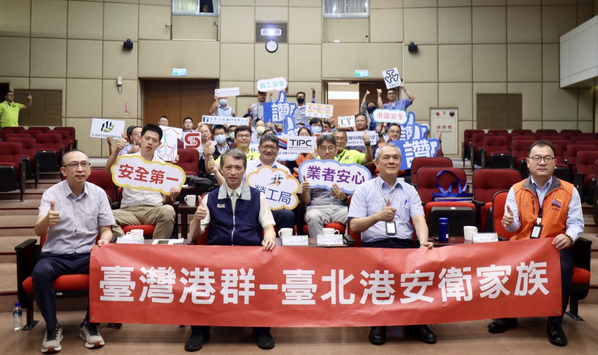 新北勞檢處催生「臺北港安衛家族」　19位成員共同維護港區勞工作業安全