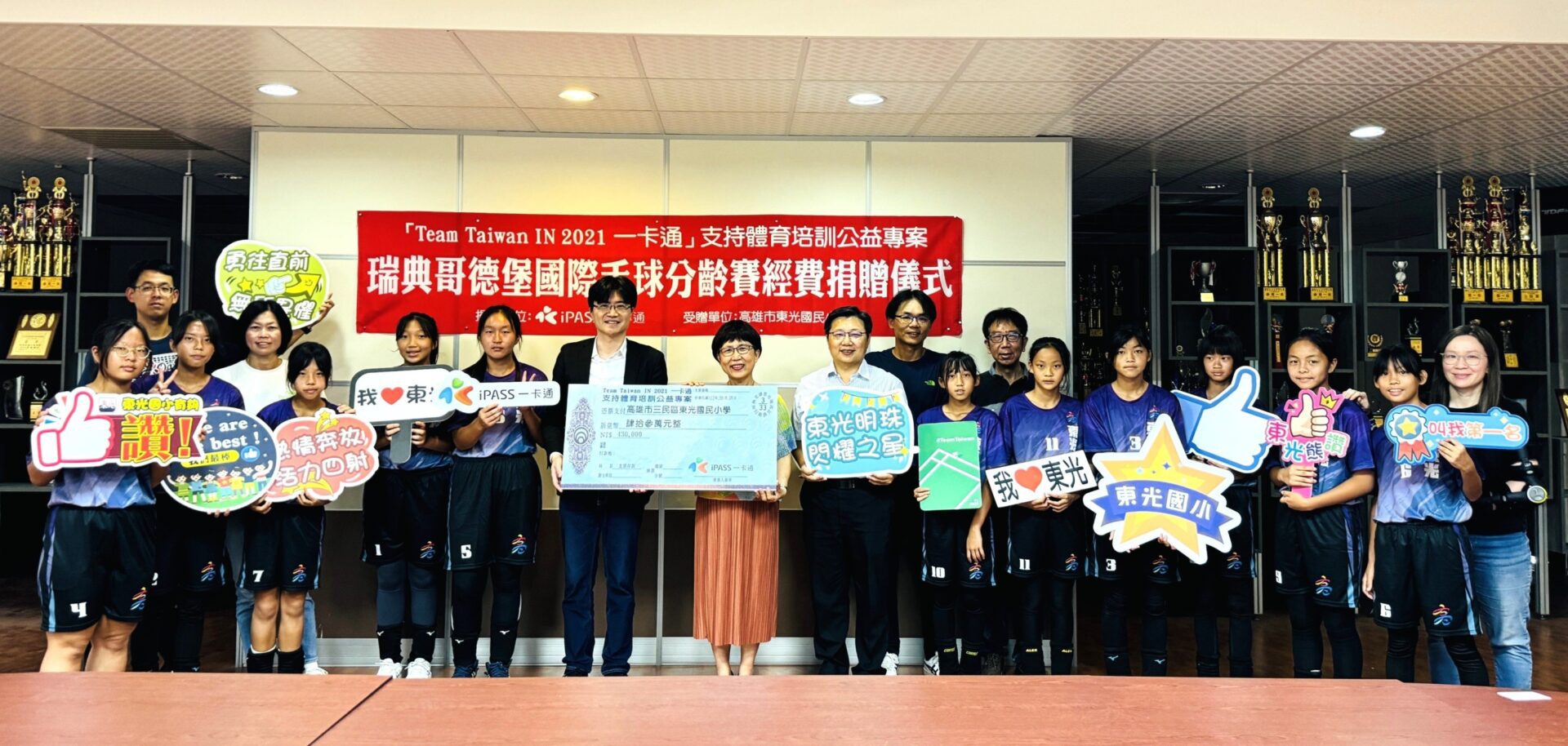 一卡通延續東奧TeamTaiwan精神 　助三民區東光國小手球小選手出國圓夢