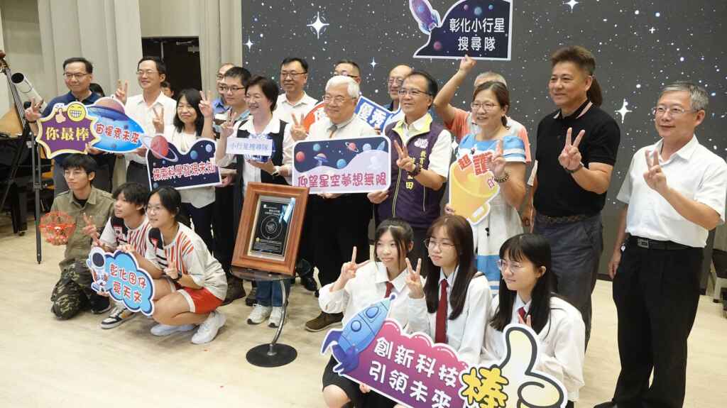 ▲彰化縣政府今天在彰化藝術高中辦理「璀璨閃耀彰化小行星」記者會,感謝中央大學以「彰化」(336392 Changhua)為小行星命名,作為紀念彰化建縣300年,象徵著對彰化的祝福。(記者林明佑攝)