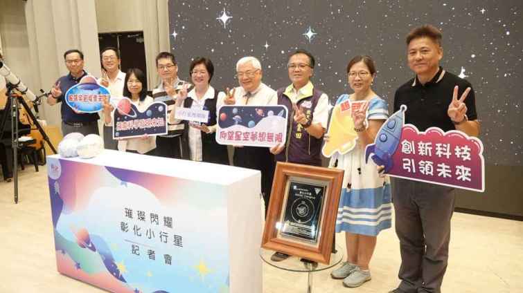 ▲王惠美特別感謝國內天文界的重要推手陳文屏教授，讓彰化縣立高中的學生參與全球搜尋小行星活動，提升學生的實作經驗與天文觀測技能，也激發了他們對天文學的熱情與興趣。（記者林明佑攝）
