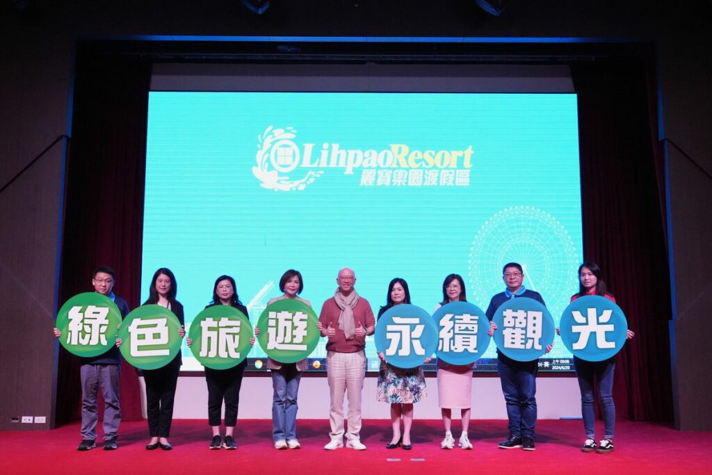 麗寶樂園渡假區往綠色旅遊、永續觀光目標邁進