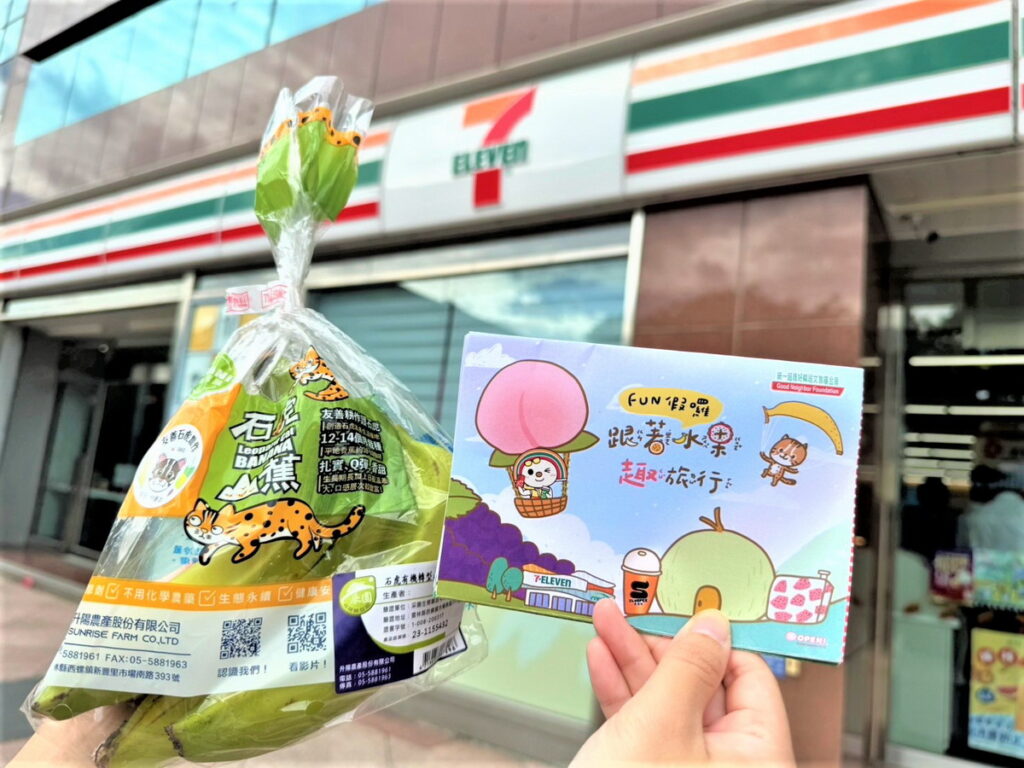 7-ELEVEN自7月起舉辦2千場暑期永續同樂會推出《FUN假囉!跟著水果趣旅行》手掌繪本,串聯108課綱從生活中學習永續教育,讓孩童認識在地鮮摘蔬果從產地到餐桌的歷程