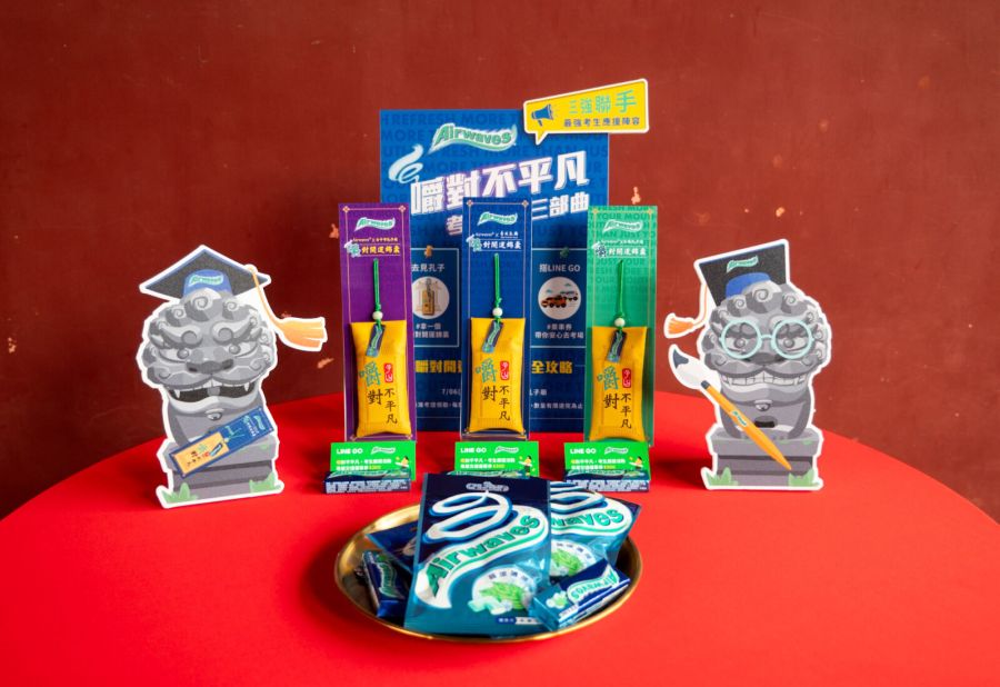有嚼無累!熊仔曝考前開運3部曲:見孔子、嚼Airwaves、搭LINE GO 236 有嚼無累!熊仔曝考前開運3部曲:見孔子、嚼Airwaves、搭LINE GO 235