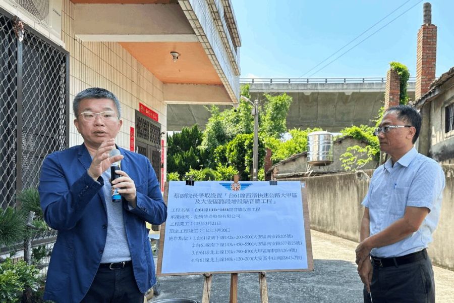 爭取1700萬增設大甲、大安隔音牆 蔡其昌解決西濱公路噪音問題 256 照片來源:立法委員蔡其昌辦公室
