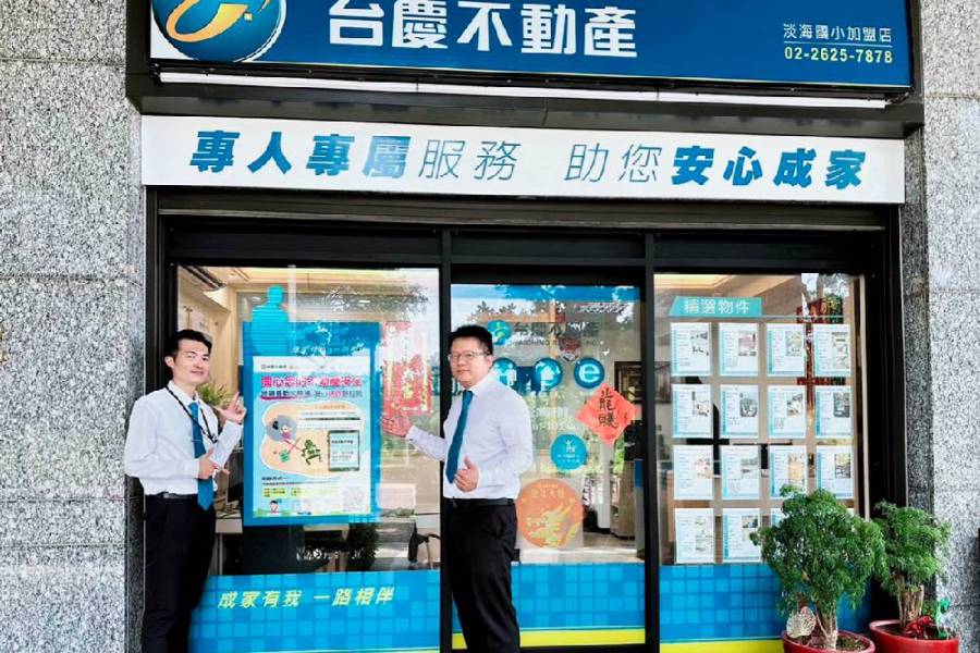 財產安全守門員 永慶房產集團全台近1800店推廣地籍異動即時通 228 財產安全守門員 永慶房產集團全台近1800店推廣地籍異動即時通 227