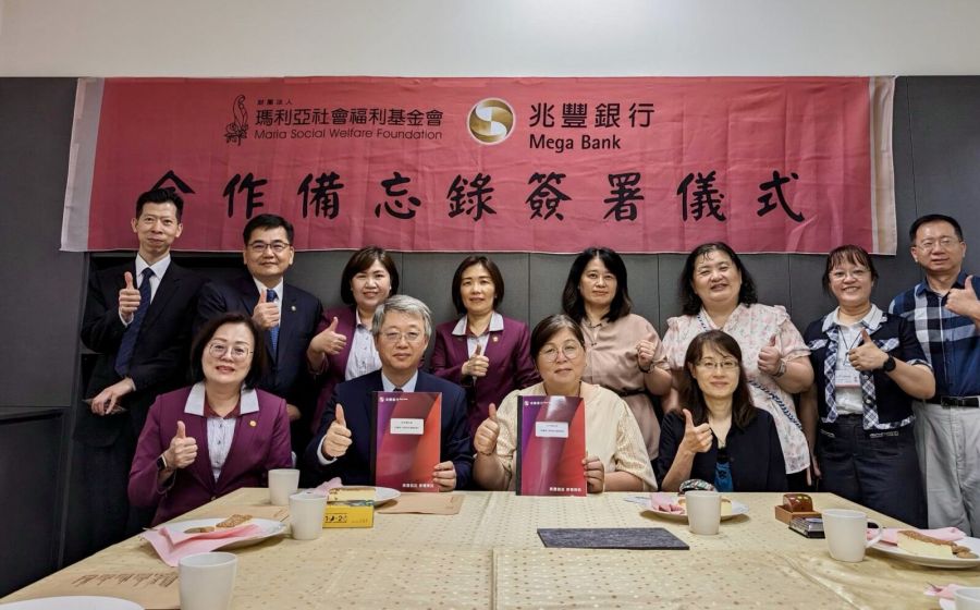 讓愛不止息 兆豐銀行與瑪利亞基金會簽訂MOU 224 讓愛不止息 兆豐銀行與瑪利亞基金會簽訂MOU 223
