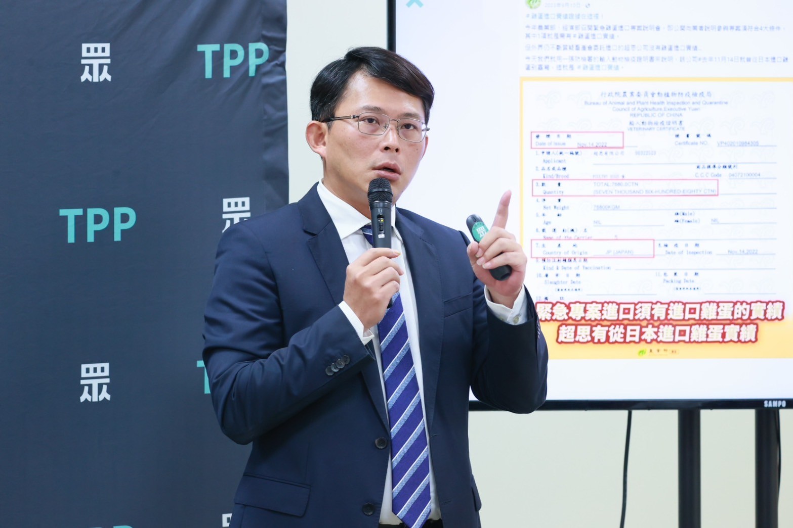黃國昌指出,整起弊案在台灣民眾黨鍥而不捨的追查下,調查出農業部的「五大謊言」與「三大遮掩」。(圖/民眾黨立法黨團提供)