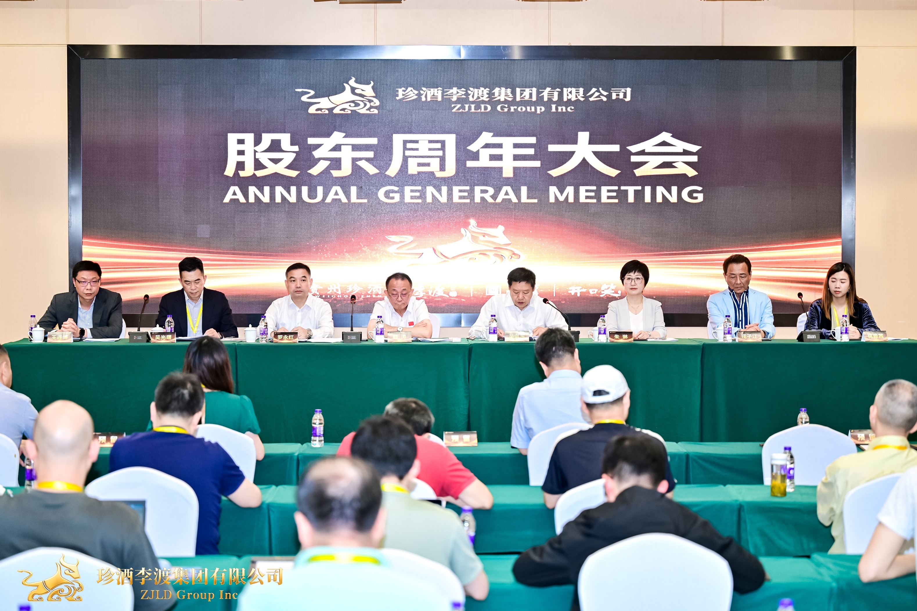 珍酒李渡召開2024年股東周年大會 同日舉辦「國之珍宴」品鑑會及「聖地之旅」回廠遊