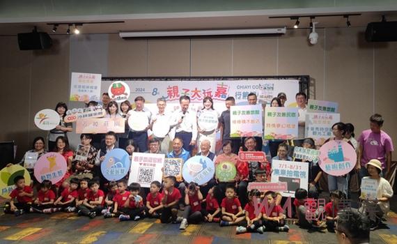 嘉義縣暑假檔親子遊三大攻略 促進大腦發展拉近家庭關係