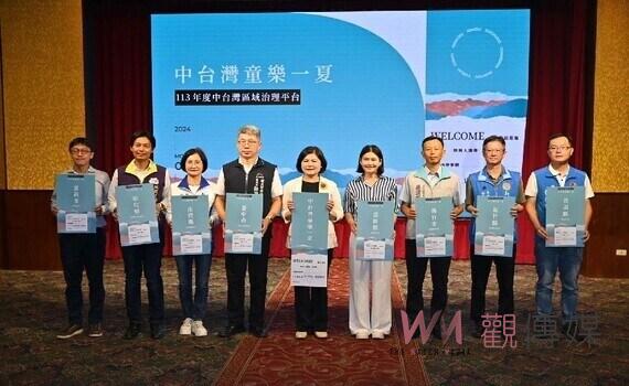 快出示身分證 「中台灣童樂一夏」7月登場 中台灣8縣市聯合推優惠