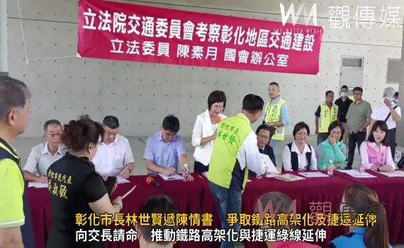 (有影片)/彰化市長林世賢遞陳情書 爭取鐵路高架化及捷運延伸