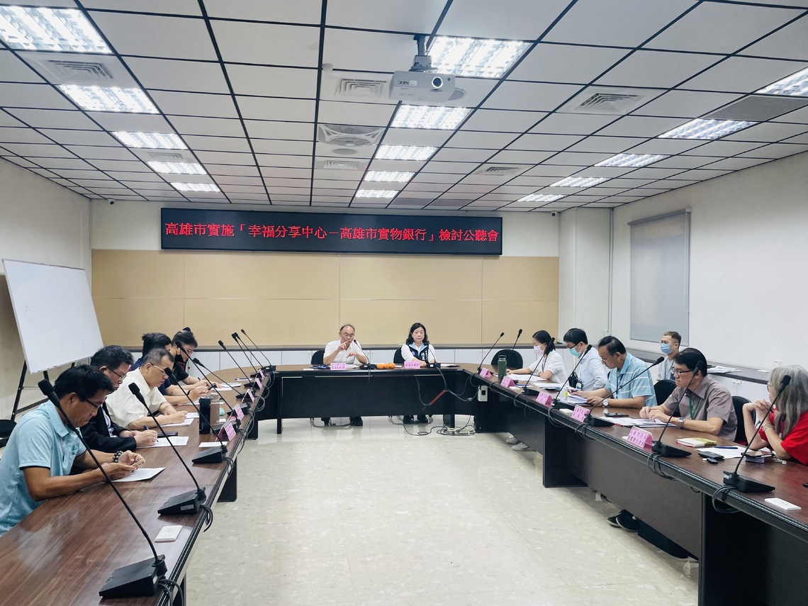 漾新聞|市議會召開高雄市實物銀行公聽會 主張訂定自治條例整合資源有效利用