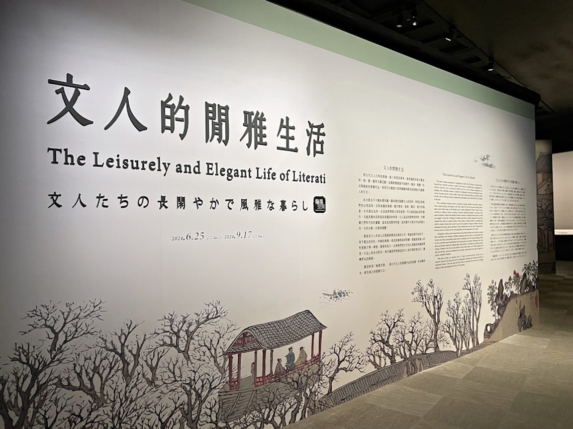 品味古代文青雅緻生活 嘉義故宮南院翰墨新展登場