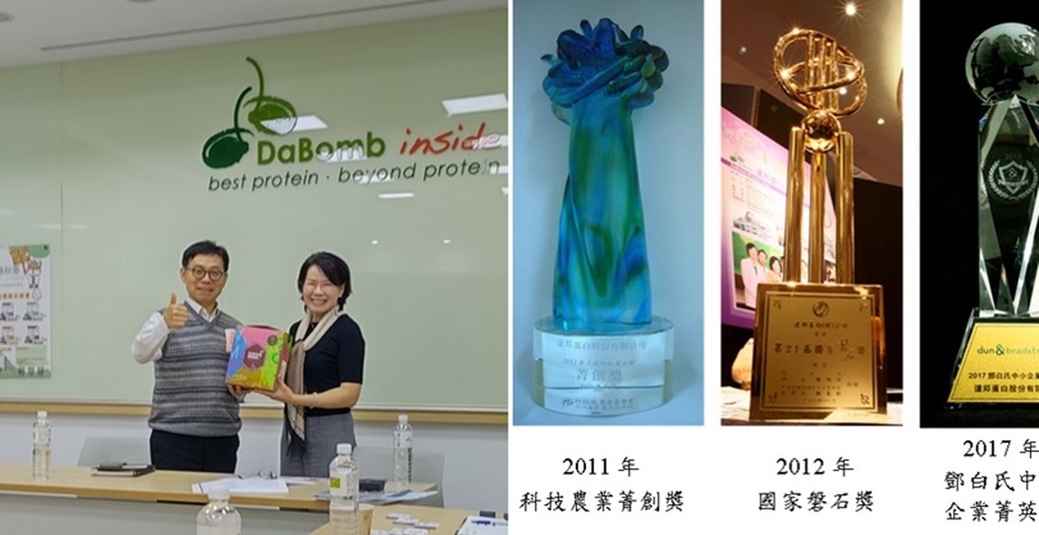 生技大廠達邦蛋白公司全力推動雙軸轉型 智慧化及低碳化 朝2050淨零碳排前進