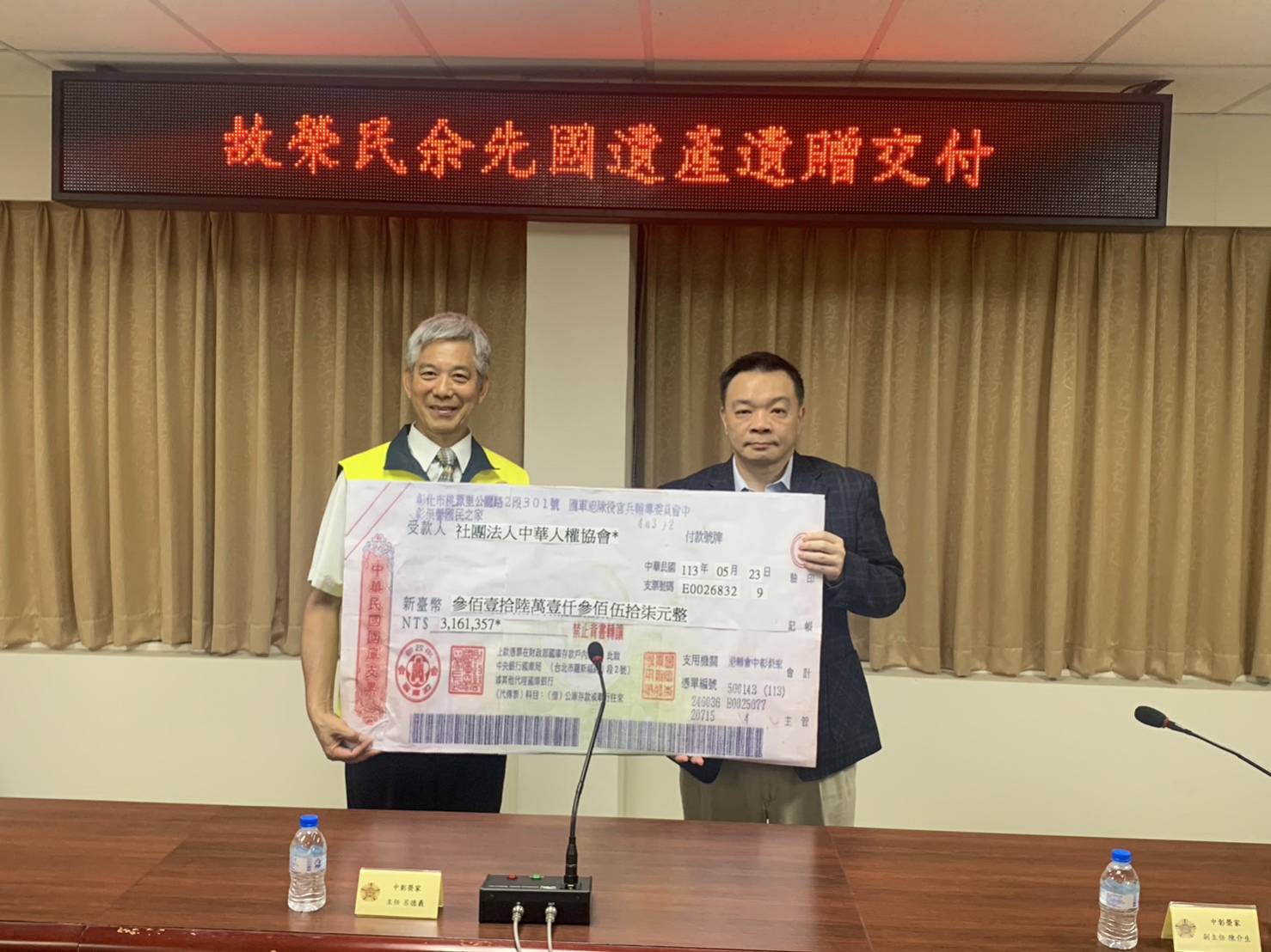 ▲中彰榮家主任呂德義完成已故榮民余先國老先生遺願,將畢生316萬多元存款捐出,中華人權協會理事長高思博代表受贈。(中彰榮家提供)