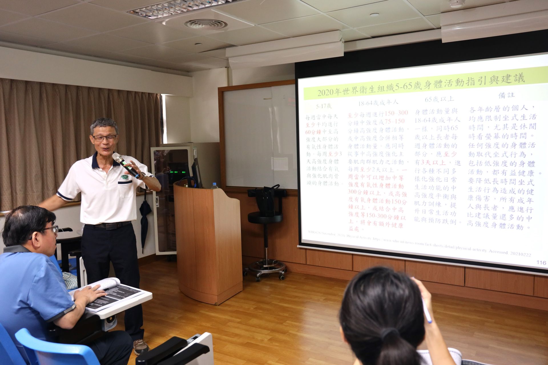 工作坊研習課程,上午黃森芳副教授主講,涵蓋了SOAP模式臨床運動規劃、運動方式、強度、頻率與每週運動總量設計。