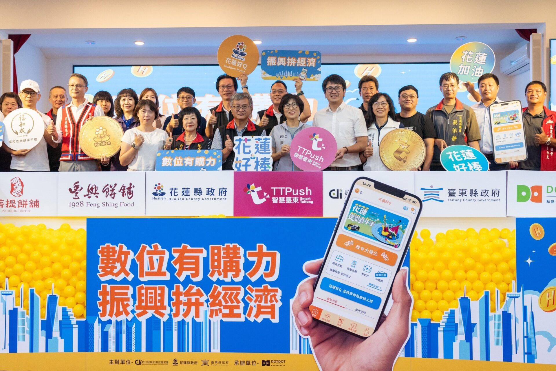 臺東金幣跨域花蓮消費 助振興拿好康