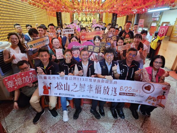 松山區公所未來也將持續辦理具多元特色主題式聯誼活動,希望透過不同主題吸引適齡朋友報名參加,促成更多美滿的家庭,傳承幸福的下一代,一起前往幸福的起點!