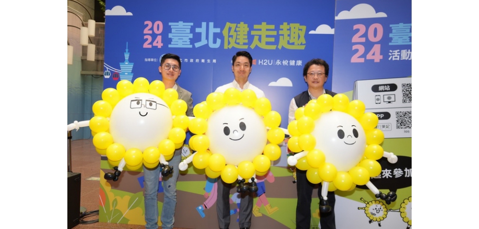 「2024臺北健走趣」啟動記者會 蔣萬安：讓運動成為市民朋友日常
