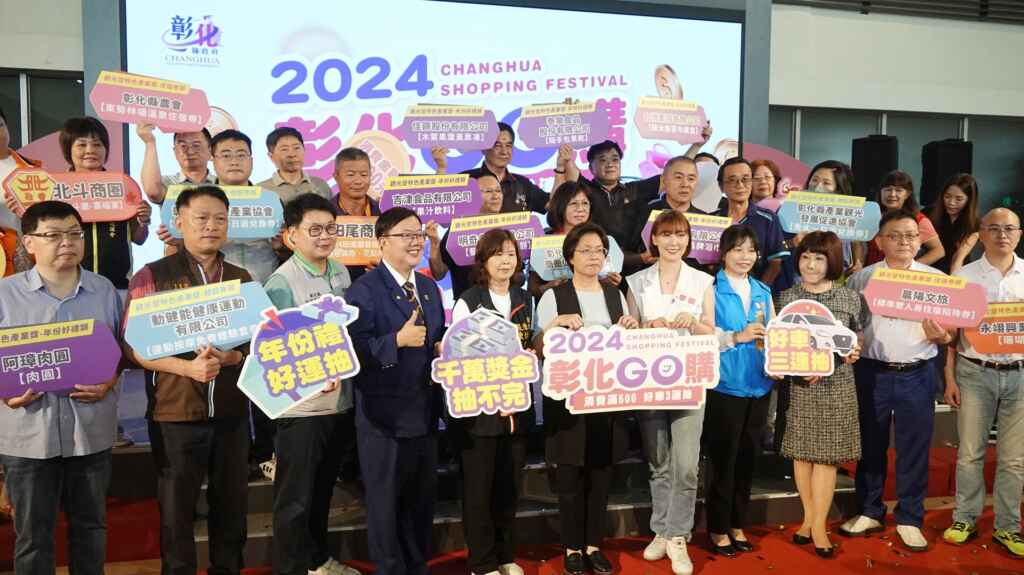 ▲彰化縣政府辦理「2024彰化GO購」消費祭將在7月1日開跑,只要在彰化縣內消費滿500元,憑發票或收據到指定活動網站登錄參加抽獎,活動獎項總價值超過2300萬元,歡迎大家相招來彰化旅遊、消費。(記者林明佑攝)