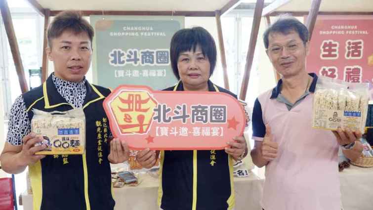 ▲7月1日至9月14日有北斗商圈「寶斗邀-喜福宴」，活動期間內，民眾在指定的店家內消費，品嘗地道的在地小吃，不僅能享受美味，還能累積消費點數，參與兌換精美活動好禮。（記者林明佑攝）
