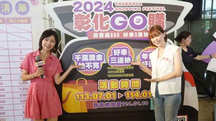 ▲DJ小倩與藝人李懿歡迎大家相招來彰化旅遊、消費。（記者林明佑攝）