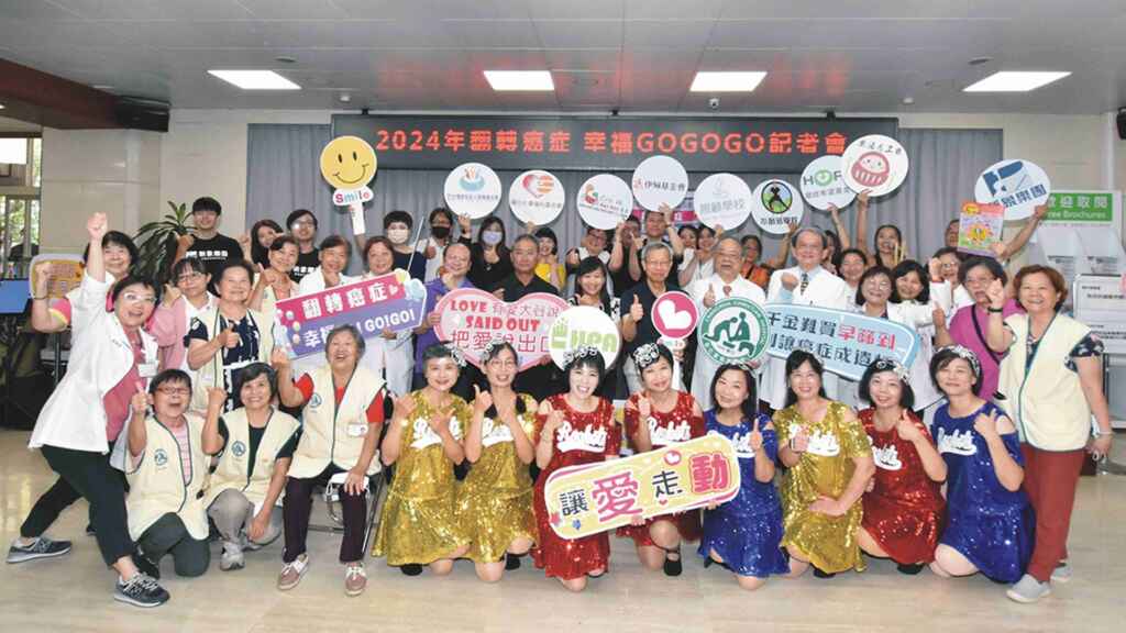 ▲彰基『翻轉癌症幸福Go Go Go』癌症宣導記者會,期望讓社區成為癌友的支持系統。(記者林明佑翻攝)