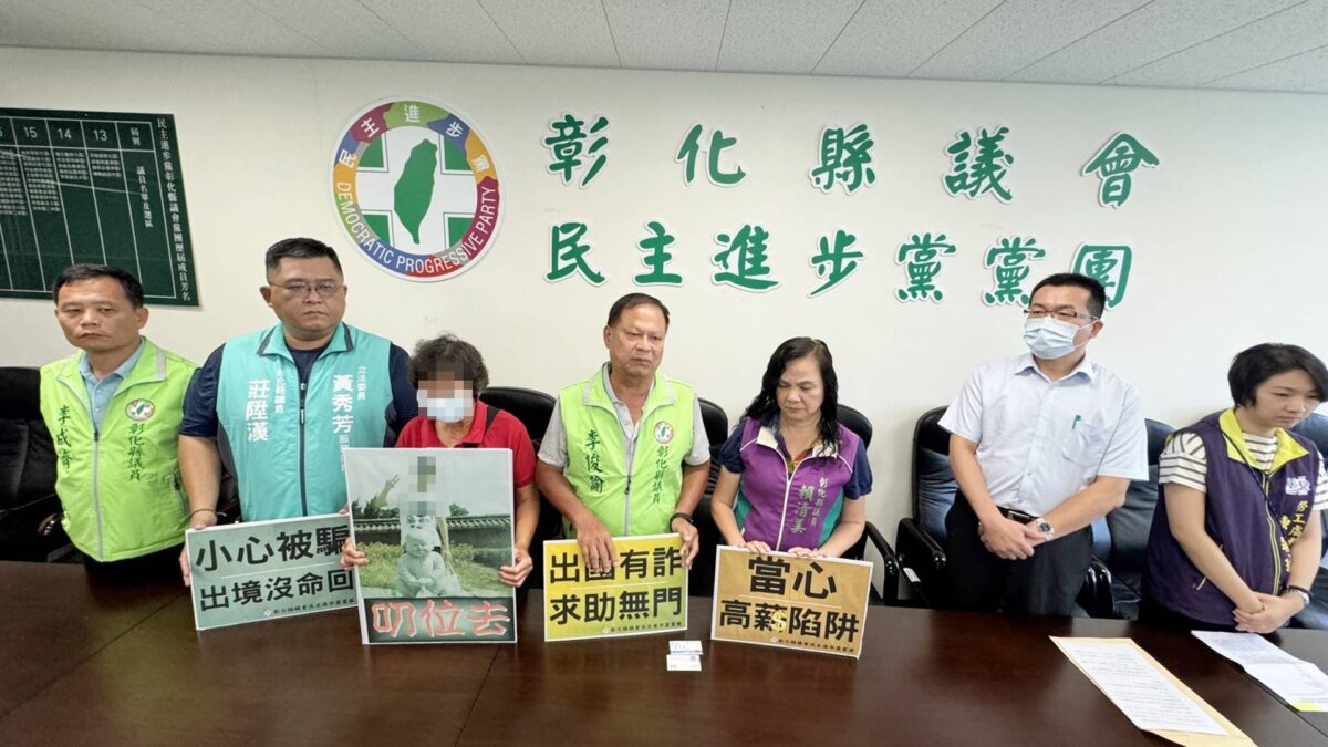 孫疑遭拐騙出境泰國打工　嬤以淚洗臉求助彰化議會民進黨團