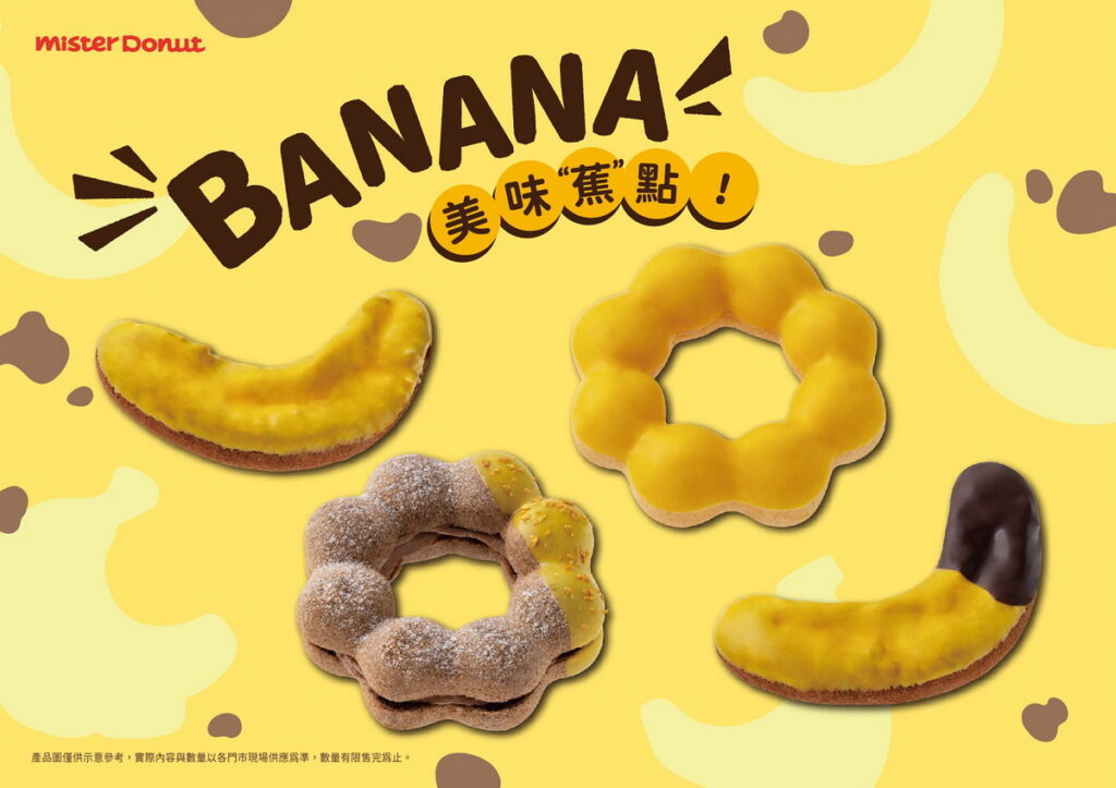 .加碼回歸美味「蕉」點 打造香蕉造型甜甜圈