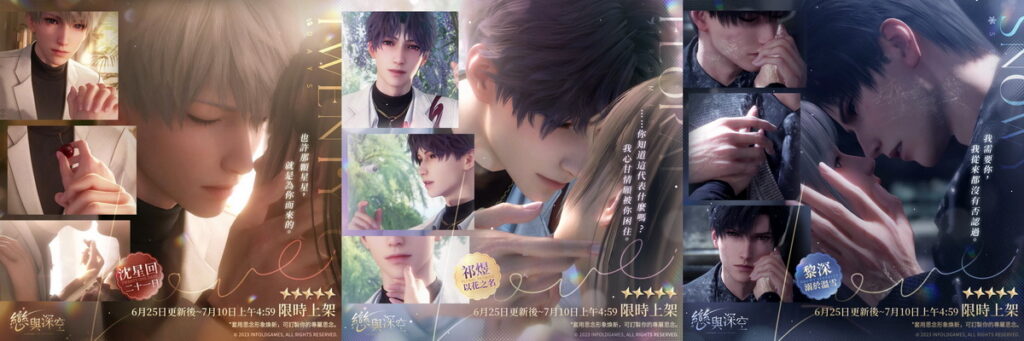 沈星回·二十一日-双人、祁煜·以花之名-双人 、黎深·溺于温雪-双人、