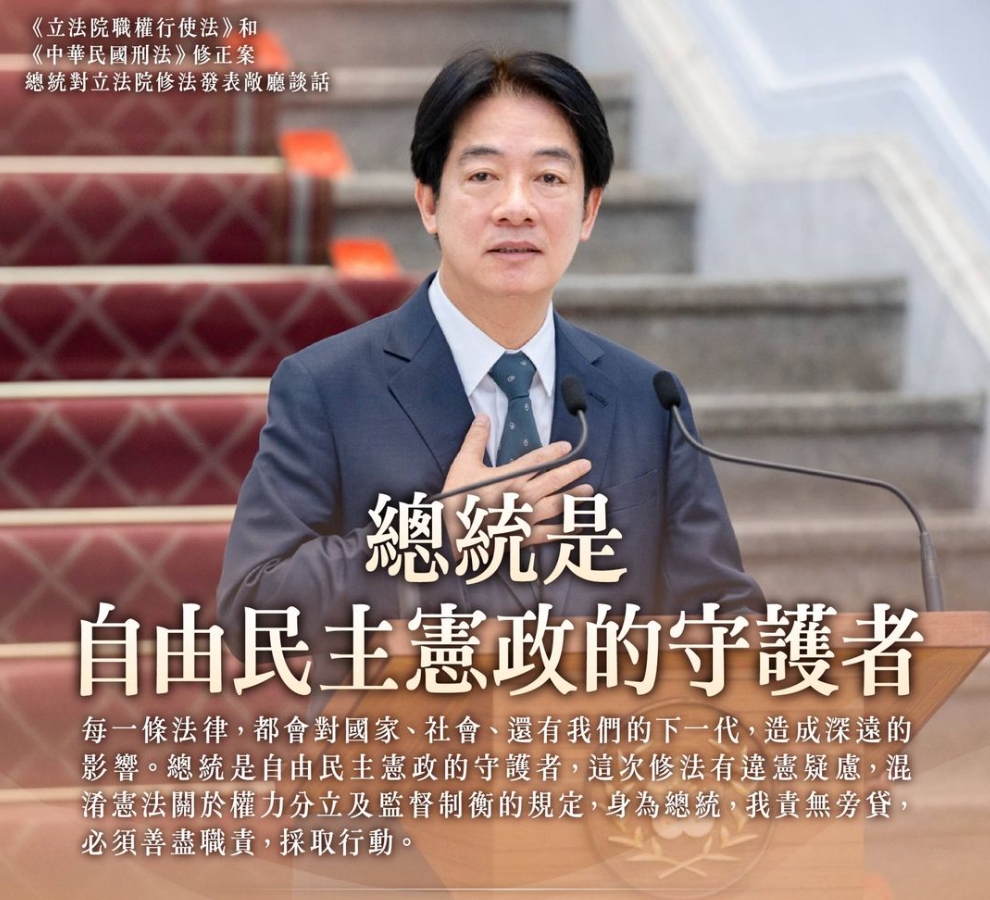 賴清德宣布聲請釋憲 喊話藍白「不要貿然行動」!柯文哲暗指是希特勒