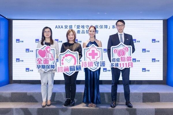 AXA安盛推出「愛唯守危疾保障」系列,涵蓋多達135種疾病,為受保人提供周全保障。在產品發布會上,(由左至右) AXA安盛香港及澳門首席人壽及醫療保險業務總監李佩瑜; AXA安盛中國大陸、香港及澳門行政總裁尹玄慧;著名藝人陳凱琳;以及 AXA 安盛中國大陸、香港及澳門首席分銷業務總監李俊豪,一起推廣超前關顧守護健康的重要性。 AXA安盛推出「愛唯守危疾保障」系列,涵蓋多達135種疾病,為受保人提供周全保障。在產品發布會上,(由左至右) AXA安盛香港及澳門首席人壽及醫療保險業務總監李佩瑜; AXA安盛中國大陸、香港及澳門行政總裁尹玄慧;著名藝人陳凱琳;以及 AXA 安盛中國大陸、香港及澳門首席分銷業務總監李俊豪,一起推廣超前關顧守護健康的重要性。