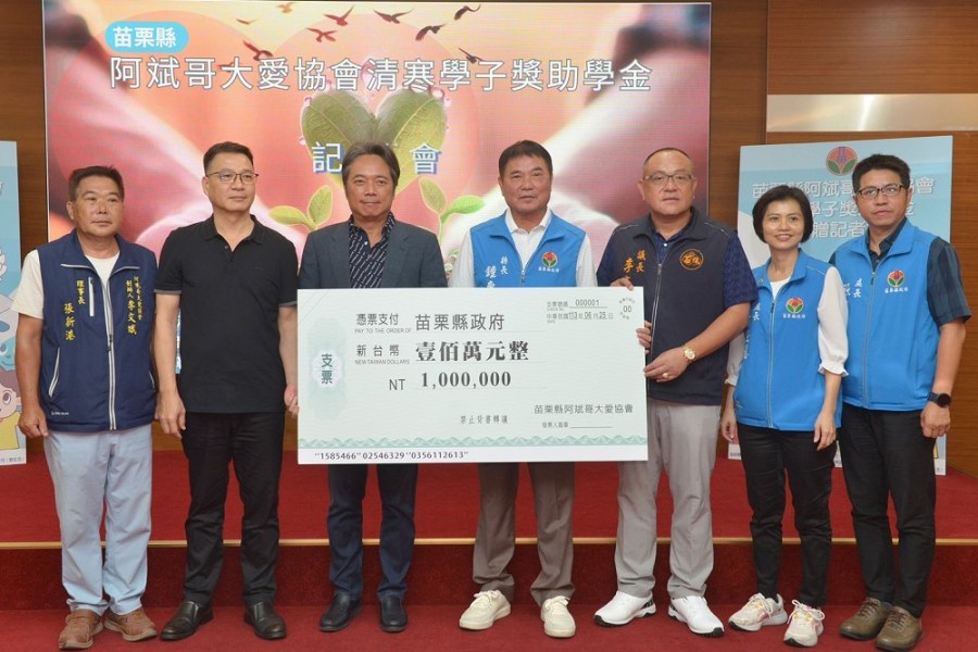 協會贈100萬元助學弱勢學童 苗議長李文斌:盼善舉拋磚引玉 294 協會贈100萬元助學弱勢學童 苗議長李文斌:盼善舉拋磚引玉 293