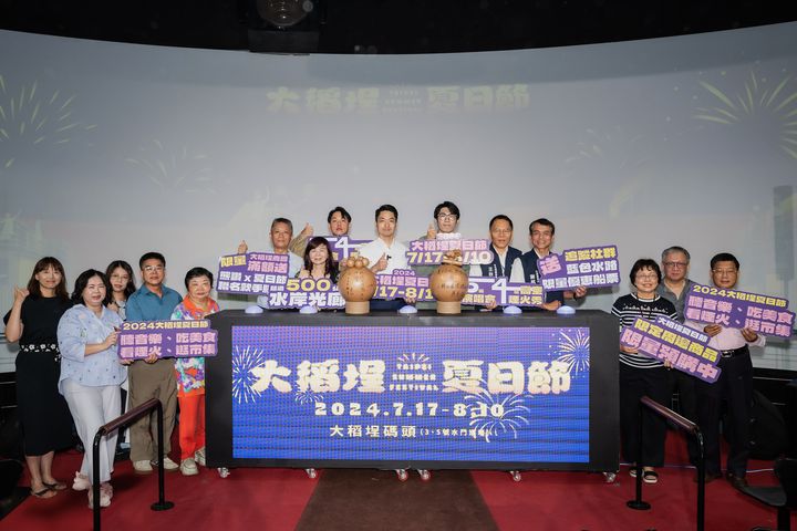 2024大稻埕夏日節4場主題煙火,5場音樂展演,邀請大家一同來臺北「High」玩一夏。 圖:臺北市政府觀光傳播局/提供