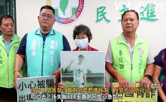 （有影片）／孫子人間蒸發？賣粥阿嬤悲情呼求　盼警方協助找回