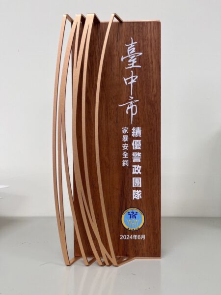 績優警政團隊獎座