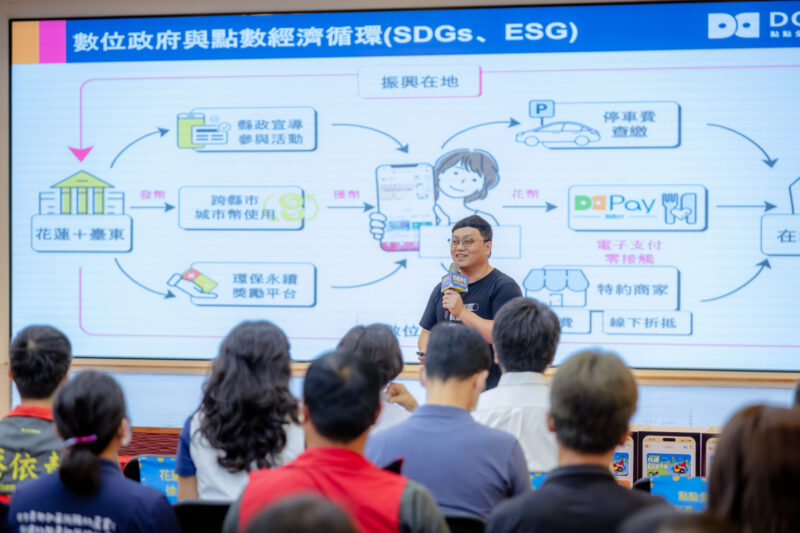 點點全球集團推出創新支付即服務「點點付DDPay」展現支付領域跨界整合與創新