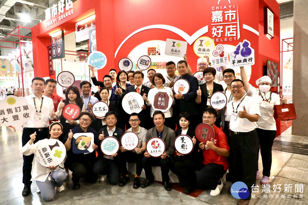 嘉義市府今(113)年攜手15家獲選「嘉市好店」業者參與2024台北國際食品展，以「嘉市好店、情意綿綿」在南港展覽館盛大登場／嘉義市府提供