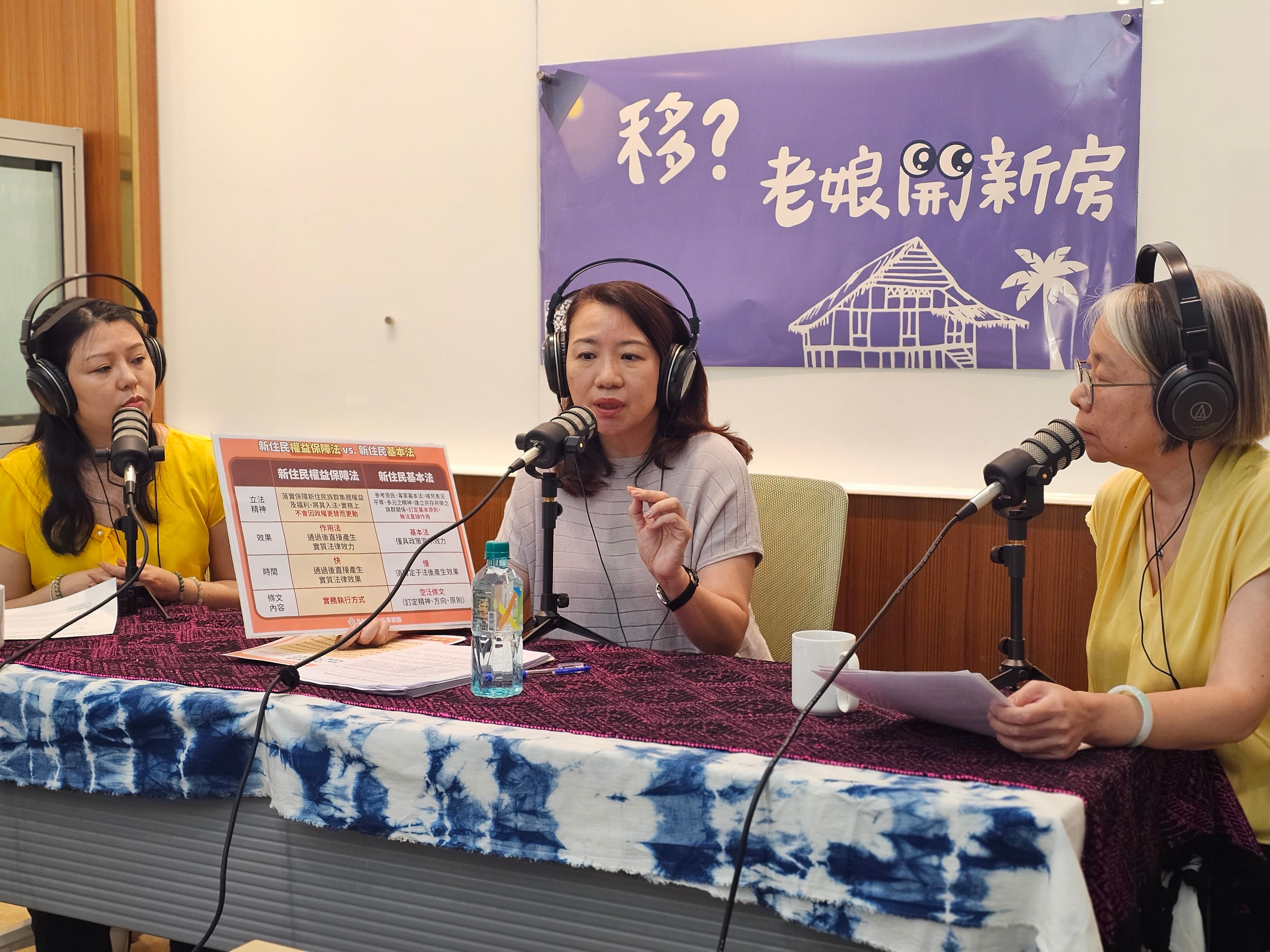 南洋台灣姊妹會邀請民進黨立委羅美玲(中)上podcast節目,討論新住民專法的爭議。南洋台灣姊妹會提供
