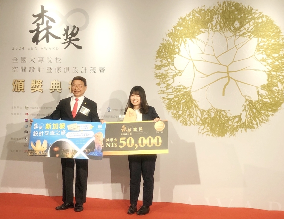 嘉大木設系師生以作品「綻放」展現自然界生命循環之美 榮獲2024森獎傢俱設計類金獎