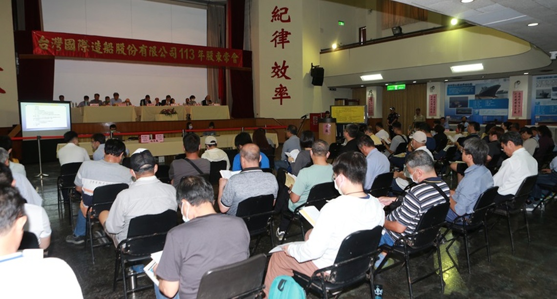 台船股東常會順利召開   董事長針對多項議題作出決議