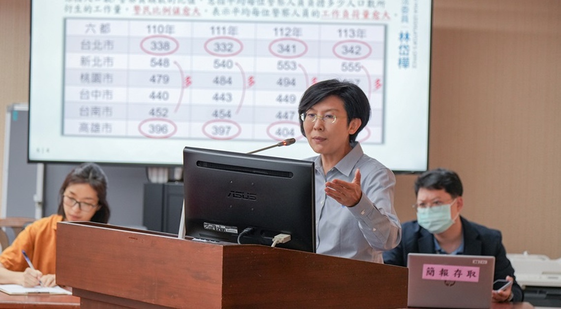林岱樺呼籲基層員警權益應得到實質保障 同工同酬