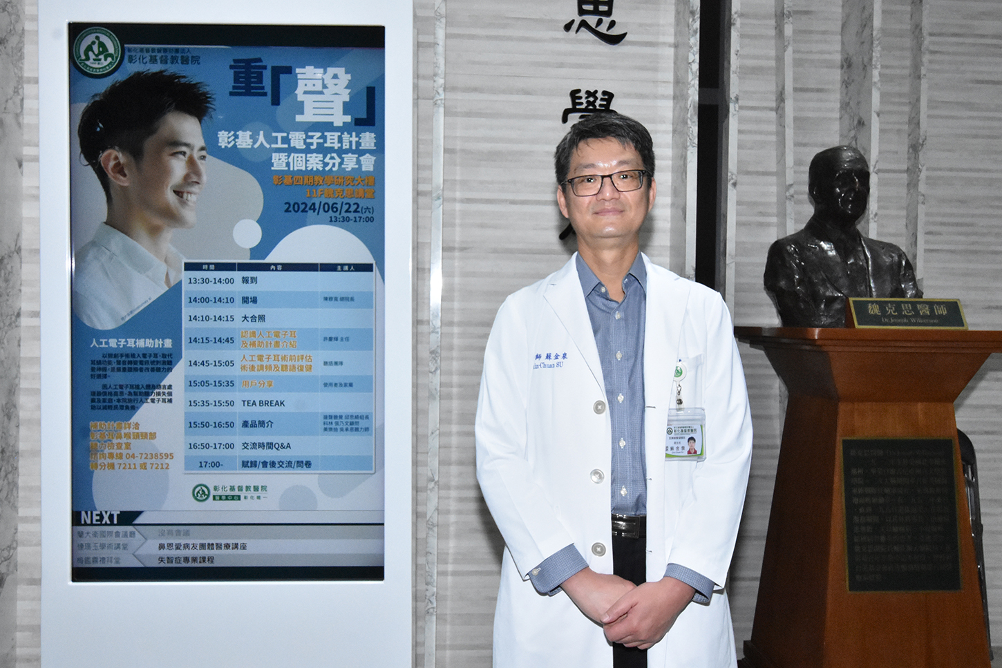 ▲蘇金泉部長表示，陳穆寬 總院長大力支持提供人工電子耳醫療，本院電子耳基金會亦視情況提供政府補助外電子耳機體費用差額。（記者張溎壕攝）