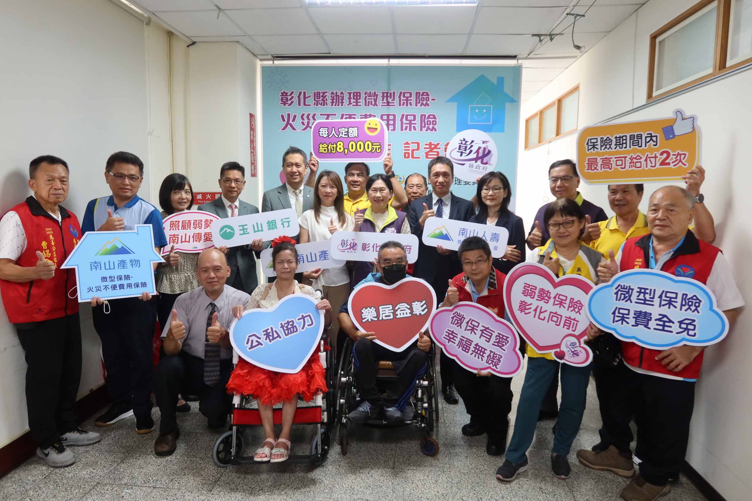 ▲彰化縣受南山人壽慈善基金會捐贈「微型火災不便費用保險」，社會處長王蘭心代表接受，全縣5萬名低收及中低收入民眾受惠。（記者張溎壕攝）