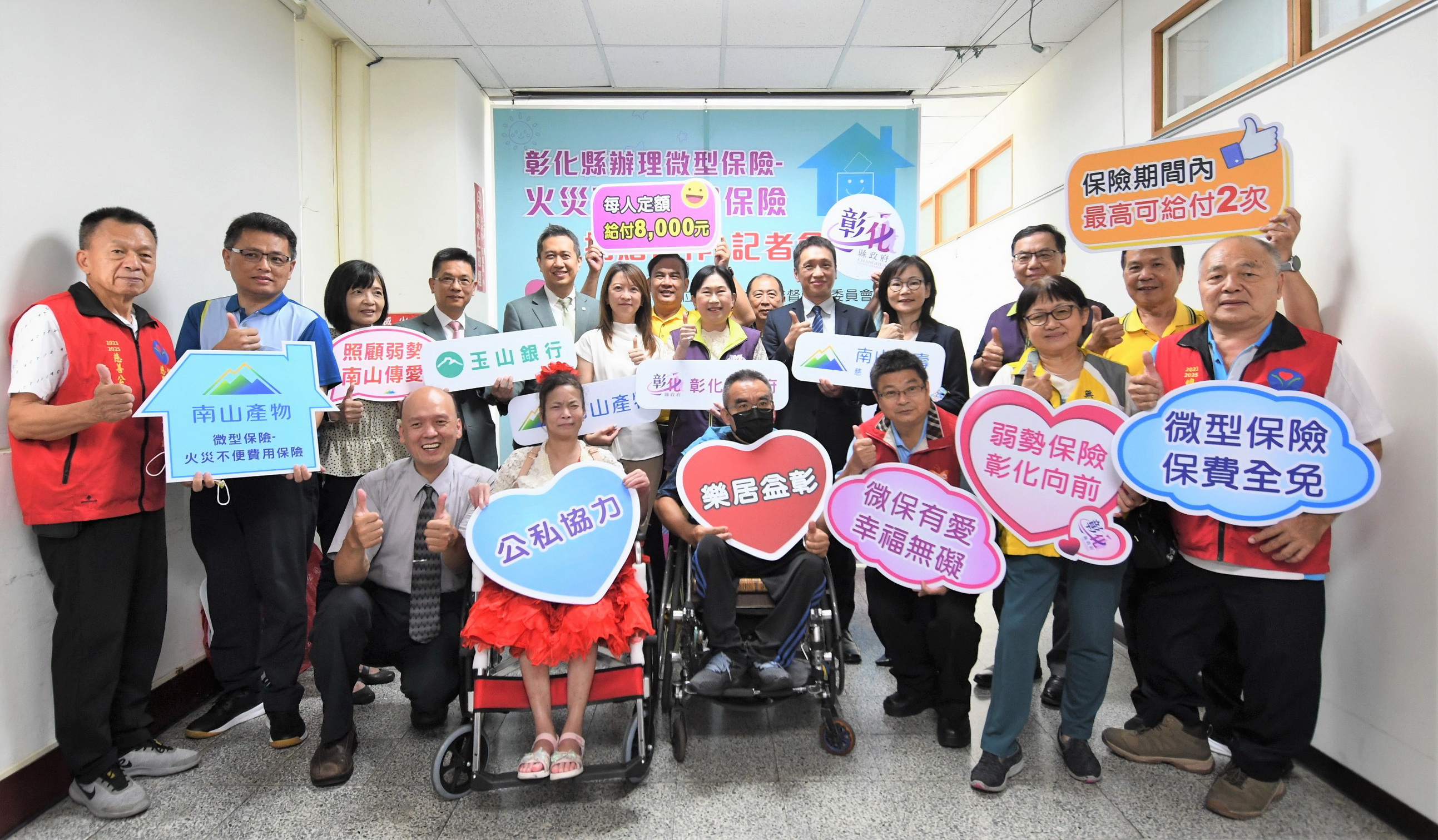 ▲彰化縣受南山人壽慈善基金會捐贈「微型火災不便費用保險」，社會處長王蘭心代表接受，全縣5萬名低收及中低收入民眾受惠。（記者張溎壕攝）