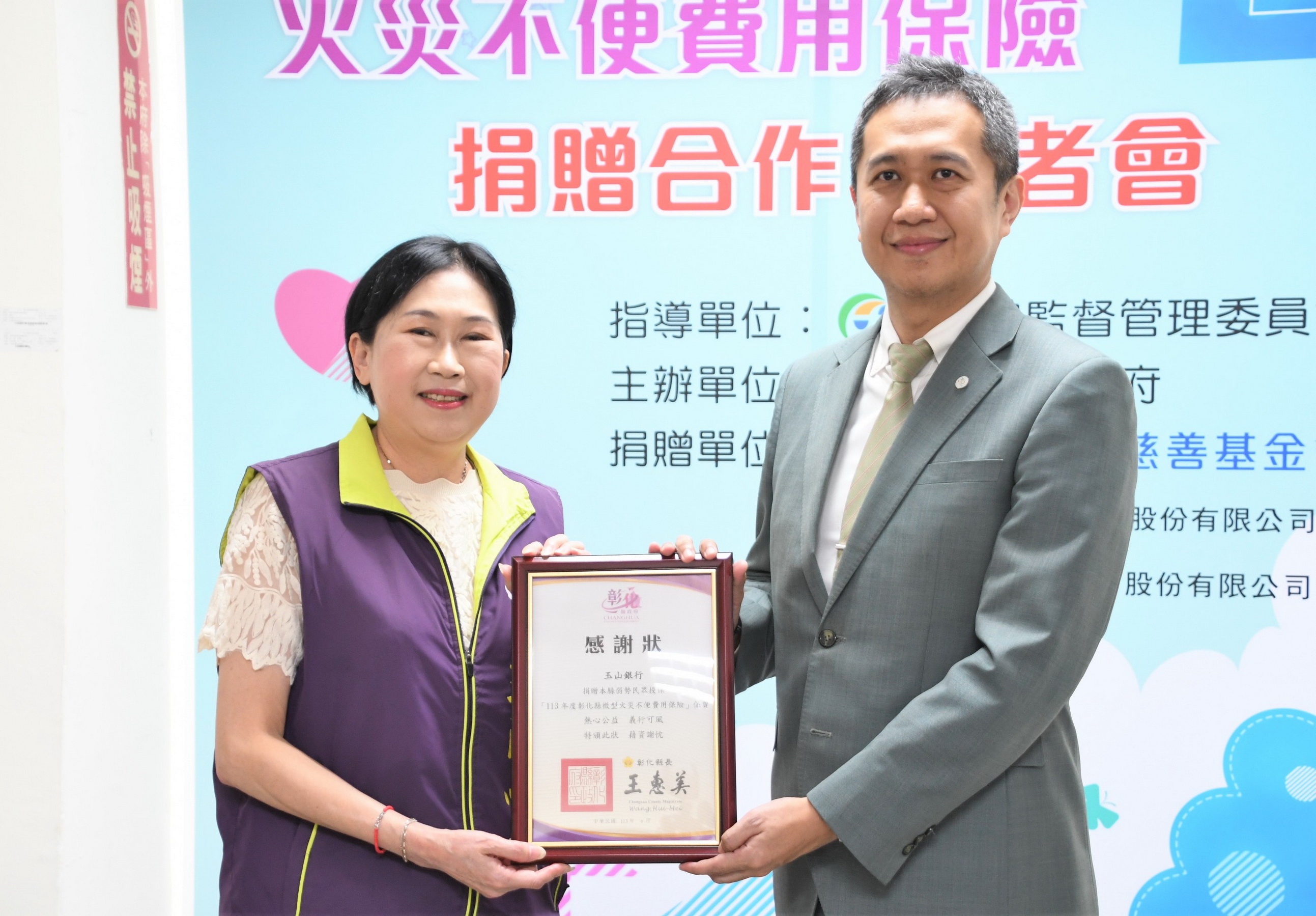 ▲彰化縣受南山人壽慈善基金會捐贈「微型火災不便費用保險」，社會處長王蘭心代表接受，全縣5萬名低收及中低收入民眾受惠。（記者張溎壕攝）