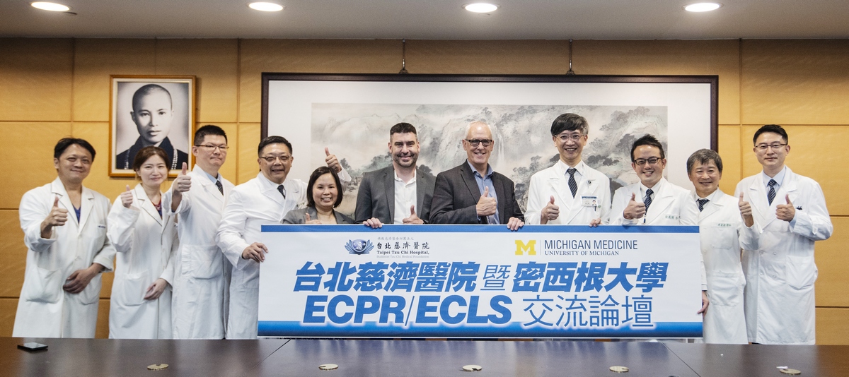 6月21日,台北慈濟醫院與密西根大學舉辦交流論壇,針對各自醫院的ECPR流程及成效展開深度討論與學習。