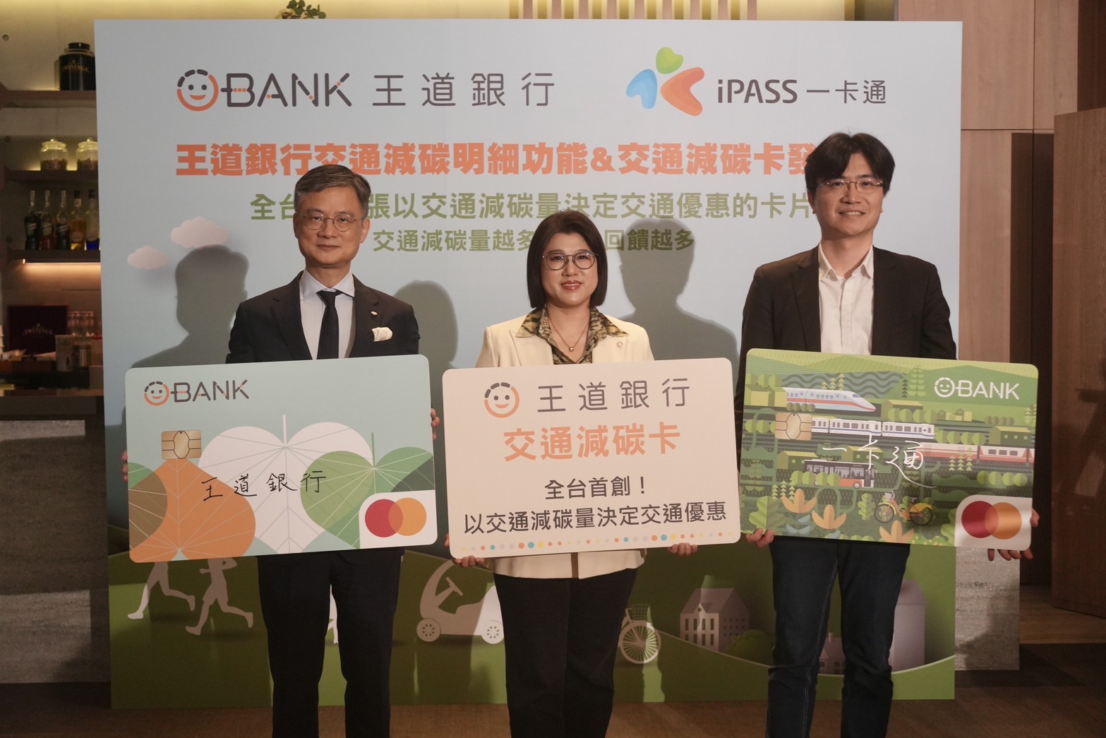 全台首張「交通減碳卡」 　 王道銀行x一卡通透過數據啟動綠色金融創新服務