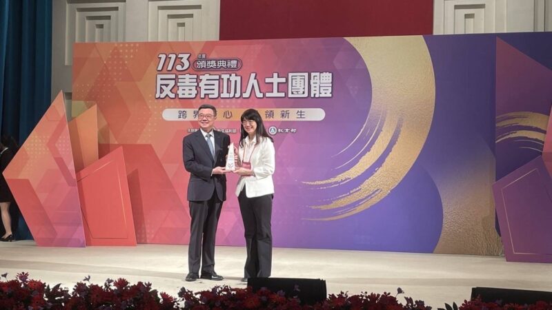 強韌毒防體制  創新毒防政策  高市毒防局獲頒特優獎  志工黃淨裕亦獲表揚