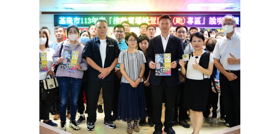 基隆市台日攜手聯合40家賣場 推出防颱防災專區